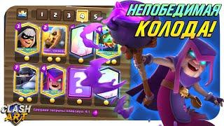  НЕПОБЕДИМАЯ КОЛОДА С МЕГАРЫЦАРЕМ КЛЕШ РОЯЛЬ / CLASH ROYALE