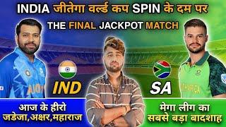 IND vs SA Dream11 Prediction | Dream11 Team Of Today Match | IND vs SA Dream11 Team