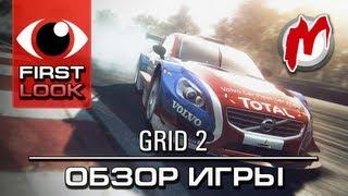  GRID 2 - Обзор игры / Review