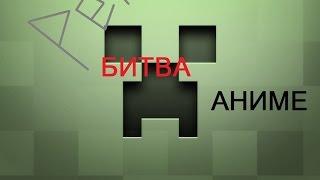 DJ Via VS MrLololoshka Minecraft mini animVIDEO 1