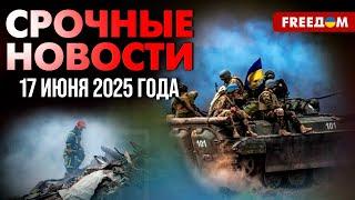Число жертв от удара РФ растет. США осудили атаку. Наше время. День