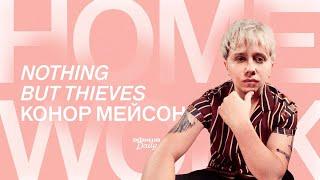 Nothing But Thieves: live for «Афиша Daily»