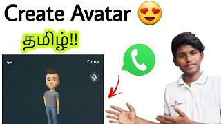 how to create avatar in whatsapp tamil / whatsapp avatar tamil / how to use avatar in whatsapp tamil