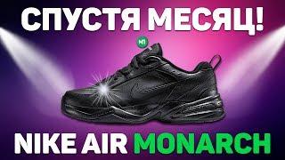 Nike AIR MONARCH СПУСТЯ 1 МЕСЯЦ ЭКСПЛУАТАЦИИ !