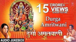 Durga Amritwani By Anuradha Paudwal I Audio Song Juke Box