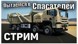 Делаем Систему "Авто-переворот" для Лодки Стрим  Stormworks: Build and Rescue