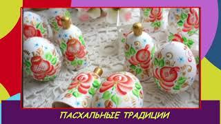 8 04 2018 Вкусное воскресенье  творожная пасха