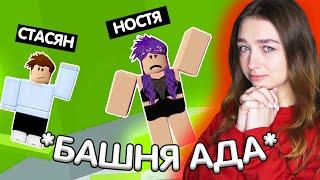 БАШНЯ АДА ДОВЕЛА ДО НЕРВНОГО СРЫВА  ROBLOX - TOWER OF HELL челлендж до слёз 