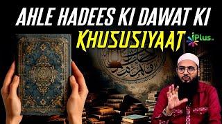 Ahle Hadees Ki Dawat Ki Khususiyaat by Shaikh Sarfaraz Faizi iPlus TV ikhtilaf Ka Hal