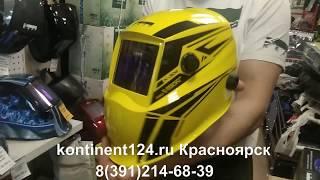 Маска Сварщика Хамелеон КЕДР К 304 pro VISION Цена Купить В Красноярске