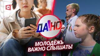 На одном языке с молодёжью! Как воспитать правильное поколение? | «Да!Но...» с Григорием Азарёнком