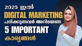 ഇത് അറിയാതെ DM പഠിച്ചിട്ട് കാര്യമില്ല | Digital Marketing Course Malayalam | #digitalmarketing