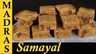 Blondie Recipe in Tamil | How to make Perfect Blondies at home in Tamil