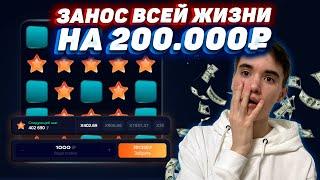 СЛОВИЛ х200 в MINES 1WIN | МИНЫ 1ВИН