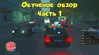 GTA 4 LCPDFR Краткое Обучение, Обзор, Игра | Часть 1