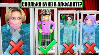 ОТВЕТЬ ИЛИ УМРИ! КТО ИЗ НАС УМНЕЕ?