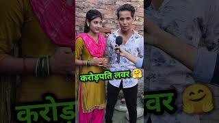 Alok Patel Muskan Patel ️|| Viral Video  #alokmuskan #shorts #video