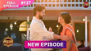 Gehna Zevar Ya Zanjeer | New Full Episode 137 | 13 DEC 2024 | #NewEpisode | Dangal TV