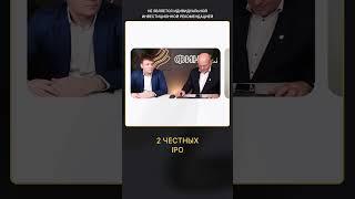 На рынке новый бум IPO. Куда вложить деньги?