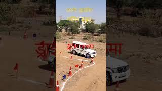 Delhi Police Driver Bharti 2022 |  Delhi Police Driving Test  #shorts #short  #delhipolicedriver