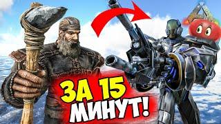 ИЗ БОМЖА В ТЕК ЗА 15 МИНУТ НА ПВП СЕРВЕРЕ В ARK! ЛЮТЫЙ РЕЙД БАЗЫ В АРК!  А ГДЕ ЛУТ? @Pamedor228