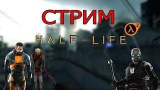 Half-Life 2 прохождение с главы "Водная преграда" №2