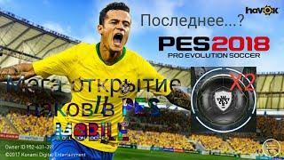 Мега открытие паков в PES Mobile | Last?