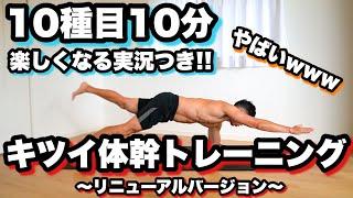 【これは…】すごい。どんどん変わるその体。キツイ体幹トレーニング。