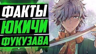 ЮКИЧИ ФУКУЗАВА ФАКТЫ | ФУКУЗАВА И ДАЗАЙ | ВЕЛИКИЙ ИЗ БРОДЯЧИХ ПСОВ | ПРОЗА БРОДЯЧИХ ПСОВ