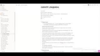 Скрипты продаж #26 Скрипт для лид-менеджера. Продай мне встречу. РентРОП