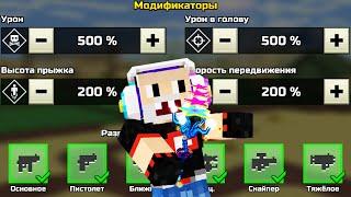 Pixel Gun 3D - САМЫЕ БЕЗУМНЫЕ ПРИВАТКИ 