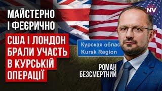 Это сейчас задача номер один для Украины. Все только начинается | Роман Безсмертный