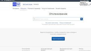 Как получить посылку с Алиэкспресс на Почте России не по адресу прописки | МОЙ ОПЫТ