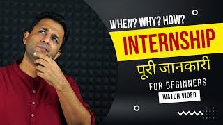 Internship Kya Hota Hai? How To Get Internship? Full Details of Internships & How to Succeed In Them