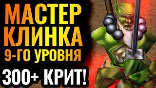 ЭТОТ ОРК ИЗДЕВАЕТСЯ! Страдания эльфов и Мастер Клинка 9-го уровня [Warcraft 3]