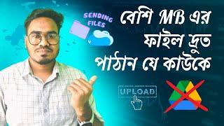 Transfer large file free | বড় ফাইল পাঠানো যাবে সহজেই | WeTransfer | Bangla Tutorial 2022 |