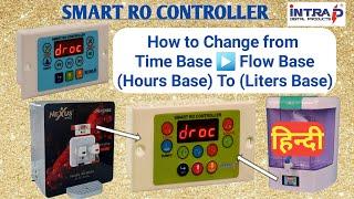 How to Change from Time Base To Flow Base | Smart RO Controller