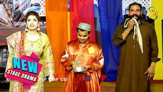 Huma Ali and Billa Sheikhopuria | Shan Bela | Stage Draam | Doli Saja Ke Rakhna | Comedy Clip 2025