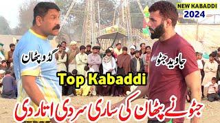 New Kabaddi Match 2024 | Javed jatto vs Guddu Pathan | Javed Jatto Kabaddi 2024 | Super Star Kabaddi