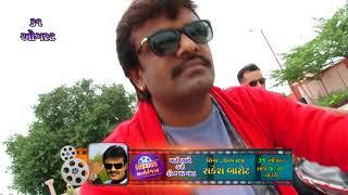 Rakesh Barot on Mission Manoranjan DD Girnar Live | 31-08-2018 7.30 PM