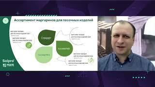 Специализированные маргарины SOLPRO — выбор профессионалов