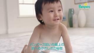 パンパースの肌へのいちばん