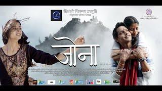 JONA | GARHWALI FEATURE FILM | OFFICIAL TRAILER | A FILM BY NISHAY