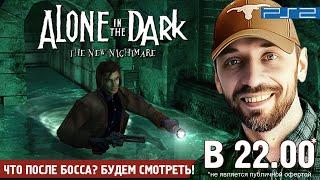 ALONE IN THE DARK: The New Nightmare на PS2 (Стрим 3)