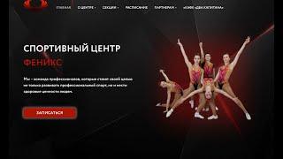 Спортивная гимнастика Зеленоград