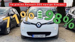 Чи дійсно Renault ZOE проїде більше?