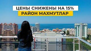 Квартиры в Махмутларе со скидкой от застройщика. Недвижимость в Турции у моря 