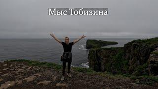 Поездка на Восток России. Часть 2я.  Владивосток, остров Русский, мыс Вятлина, мыс Тобизина