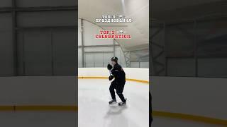 ТОП-3 ПРАЗДНОВАНИЯ ГОЛА ️ тг: ZOLTEN #hockey #хоккей #спорт
