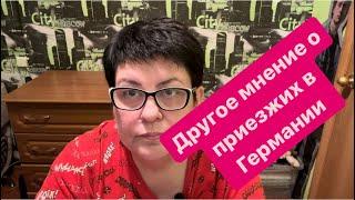 Украинка в шоке от поляков: разве это Европа? #мысливслух #украина #беженцыизукраины #германия